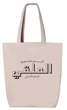 Load image into Gallery viewer, PRE-ORDER: almoulke Tote Bag