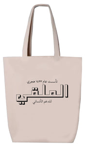 PRE-ORDER: almoulke Tote Bag