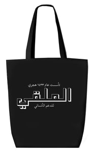 PRE-ORDER: almoulke Tote Bag