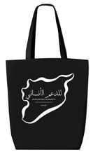 Load image into Gallery viewer, PRE-ORDER: almoulke Tote Bag